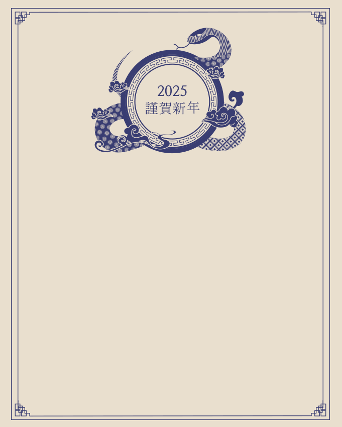 2025신년사