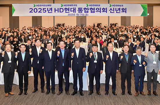 HD현대중공업, HD현대미포, HD현대삼호 등 HD현대 조선 부문 3개 회사는 17일(금) 부산 기장군 아난티호텔에서 260여개 사외 협력사가 참가한 가운데 ‘2025년 HD현대 통합협의회 신년회’를 열었다.
