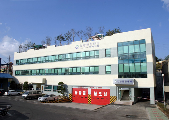 최첨단 건강증진센터 설립