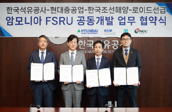 현대重그룹, ‘암모니아-FSRU’ 개발 나선다
