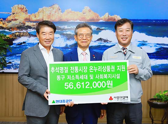 “이웃과 함께 넉넉한 한가위 보내세요!”