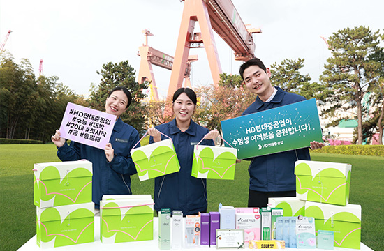 HD현대重, 임직원 자녀에 ‘수능 대박 기원’ 선물