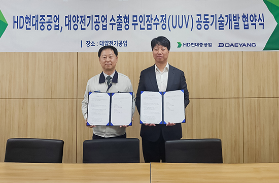 HD현대重, 글로벌 무인함정 분야 경쟁력 확대 나서
